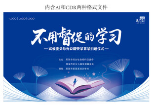 亲子阅读