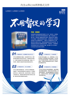 阅读海报
