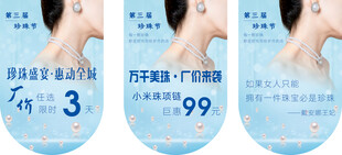 珍珠首饰
