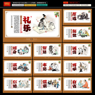 儒家展板