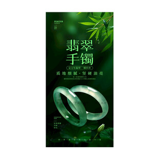 翡翠