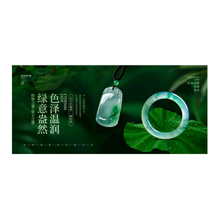 翡翠