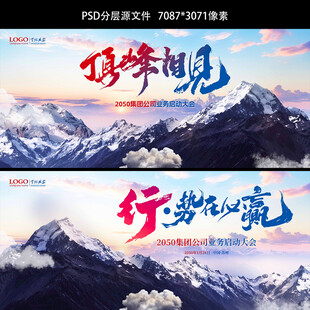 峰会