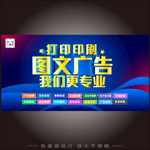 图文广告