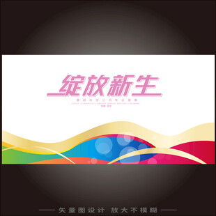 发布会背景 