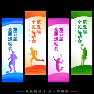 运动会道旗