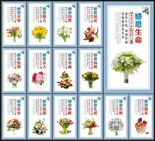 感恩文化