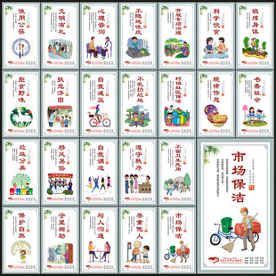 文明健康海报