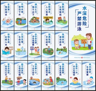 防溺水文化标语