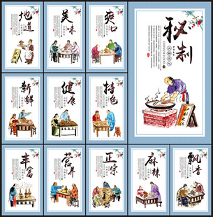 火锅文化