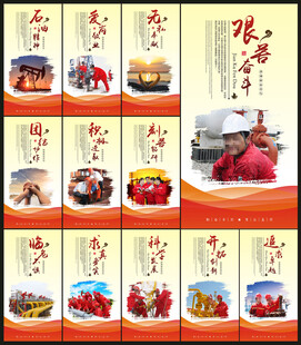 中国石油
