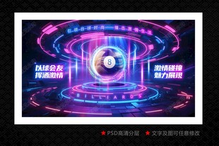 台球