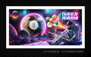 台球
