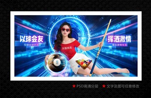 台球
