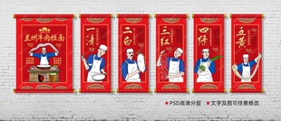 兰州拉面