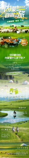 旅游详情页