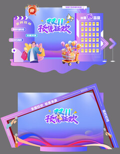 梦幻舞台设计效果图