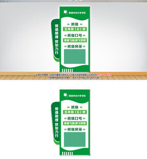 班级名片
