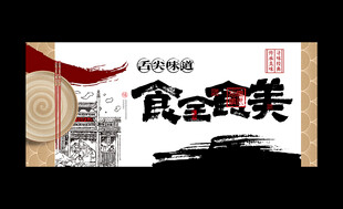 餐饮文化