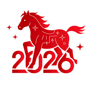2020年奔腾骏马贺岁图
