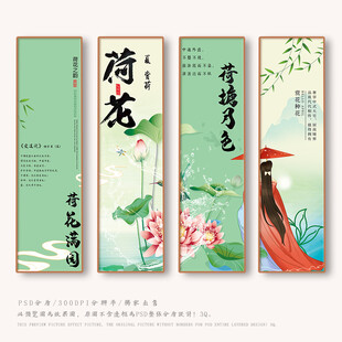 赏荷花