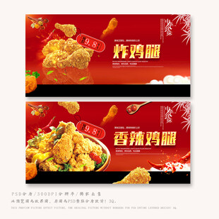 鸡腿