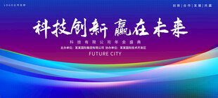 蓝紫色科技会议背景