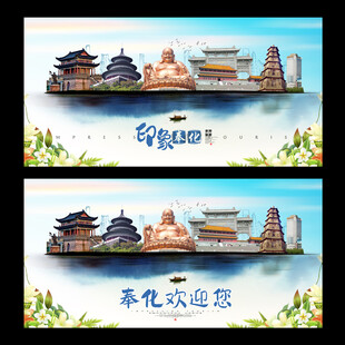 奉化