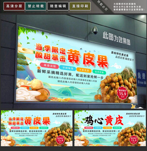 黄皮果