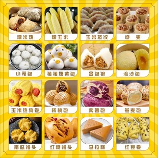 包子铺产品图