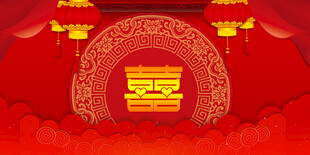 结婚