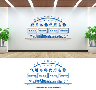 企业形象墙
