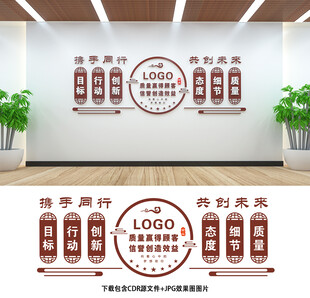 企业文化墙