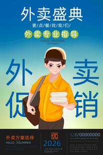 外卖