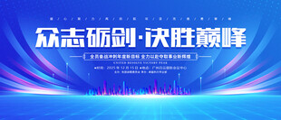 蓝色科技背景