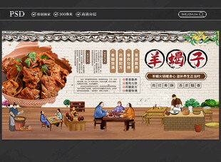 羊蝎子