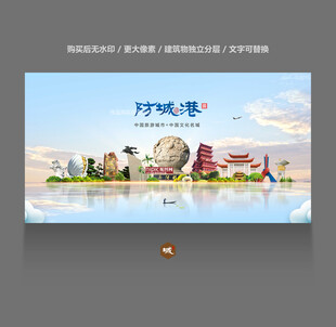 防城港