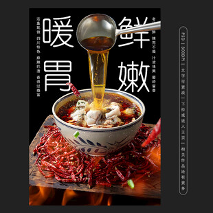 水煮鱼