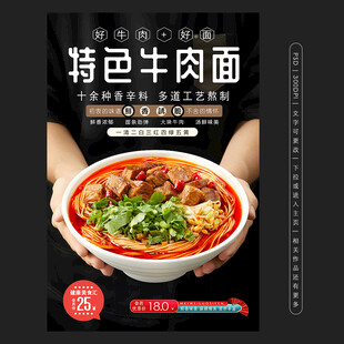 牛肉面