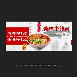牛杂面