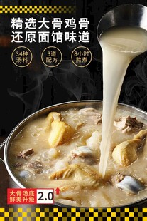 大棒骨鸡汤