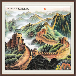 长城国画山水