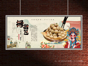 拇指生煎包