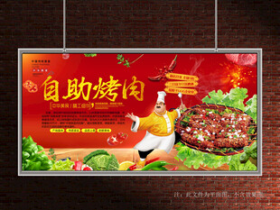 烤肉