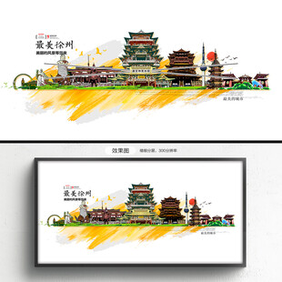 徐州