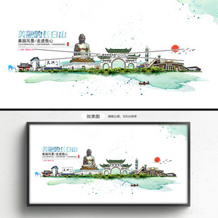长白山旅游