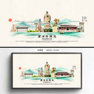 漯河旅游