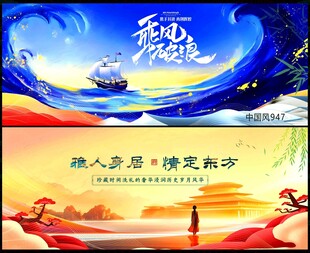 国潮
