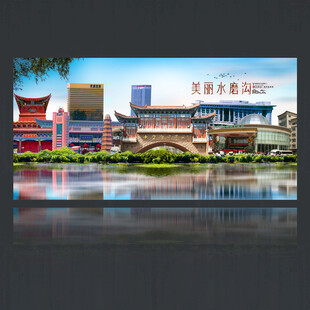 水磨沟