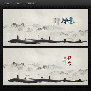 禅
